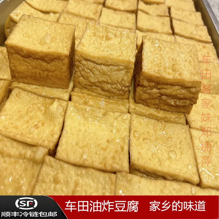 正宗车田豆腐山泉水手工制作车田炸豆腐石膏河源龙川豆腐车田特产