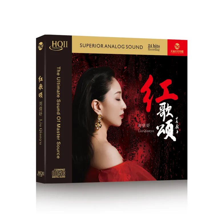正版发烧 刘倩妤专辑 《红歌颂》HQllCD 经典民歌女声HiFi发烧碟