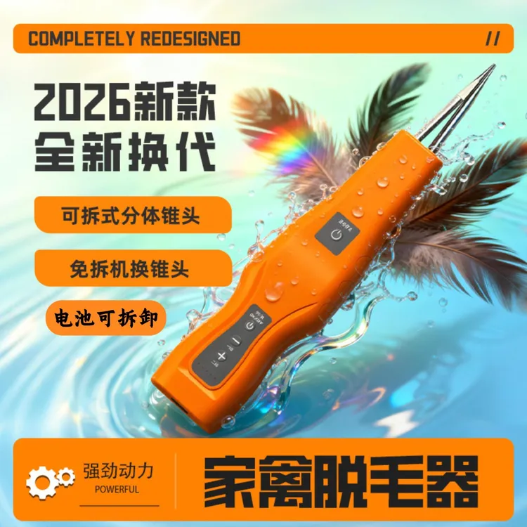 【鑫力保最强款】顶配商用大马力拔毛器鸡鸭鹅拔毛器拔鸭毛拔猪毛