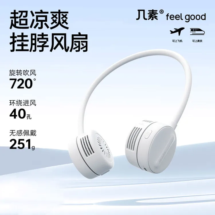 几素挂脖风扇小便携式随身小型轻音懒人挂颈脖子涡轮无叶可折叠潮