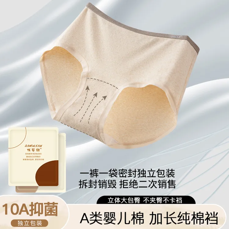 俏安娜女士内裤女纯棉加长裆部高腰抑菌大码胖MM女士三角裤头