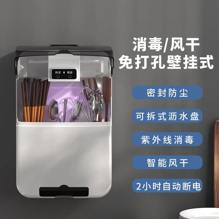 多功能筷子筒收纳筷子笼防霉筷笼家用筷筒挂壁式消毒筷子壁挂收纳