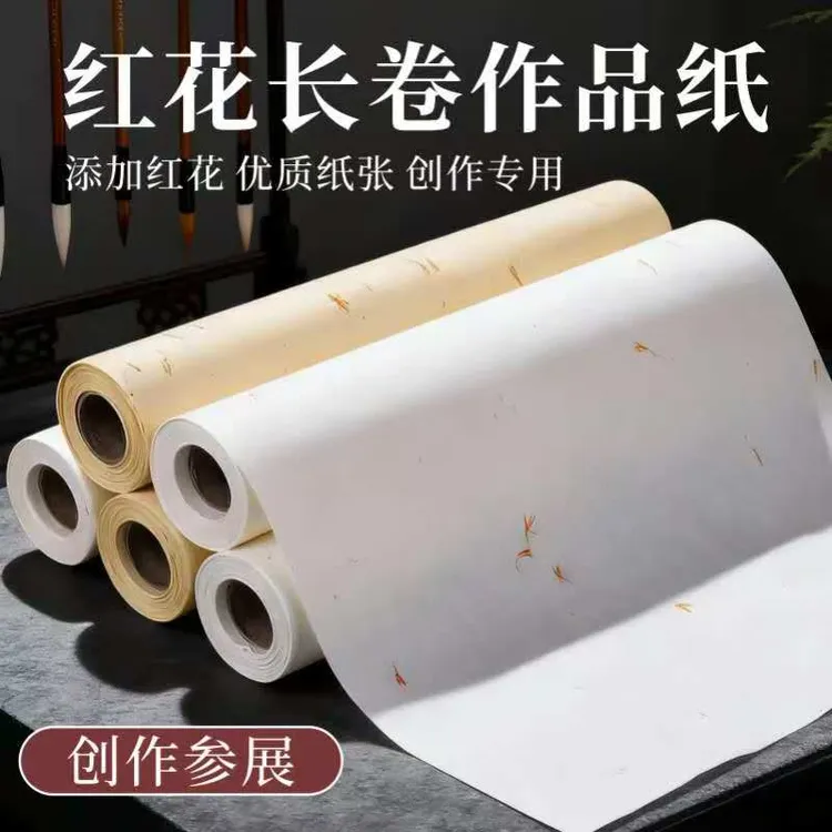 卿云斋![红花长卷] 白色仿古半生熟生宣书法国画创作纸