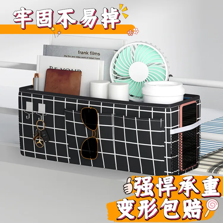 大学生床头置物架免打孔悬挂零食架收纳储物架宿舍必备好物收纳篮