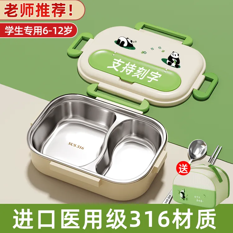 饭盒小学生专用分格2025新款儿童食堂打饭专用316不锈钢上学专用l