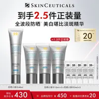 【在下是小宇专属】修丽可防晒小银伞40ml*