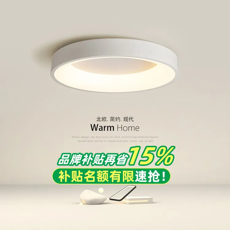 卧室吸顶灯北欧简约现代客厅2025年新款极简圆形餐厅房间主卧室灯