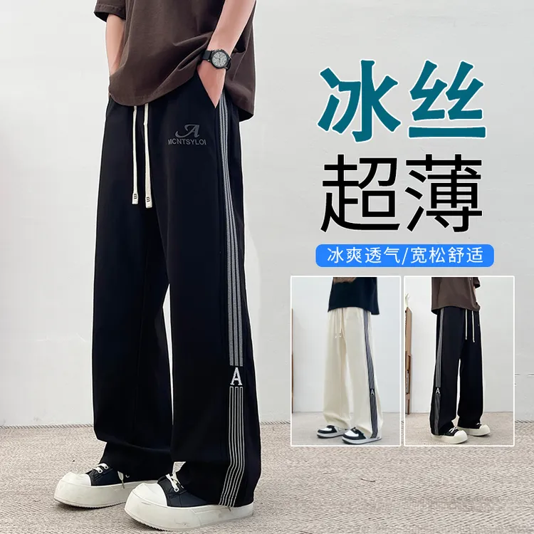 直筒冰丝裤男夏季薄款学生宽松长裤夏天潮牌阔腿垂感速干休闲裤子