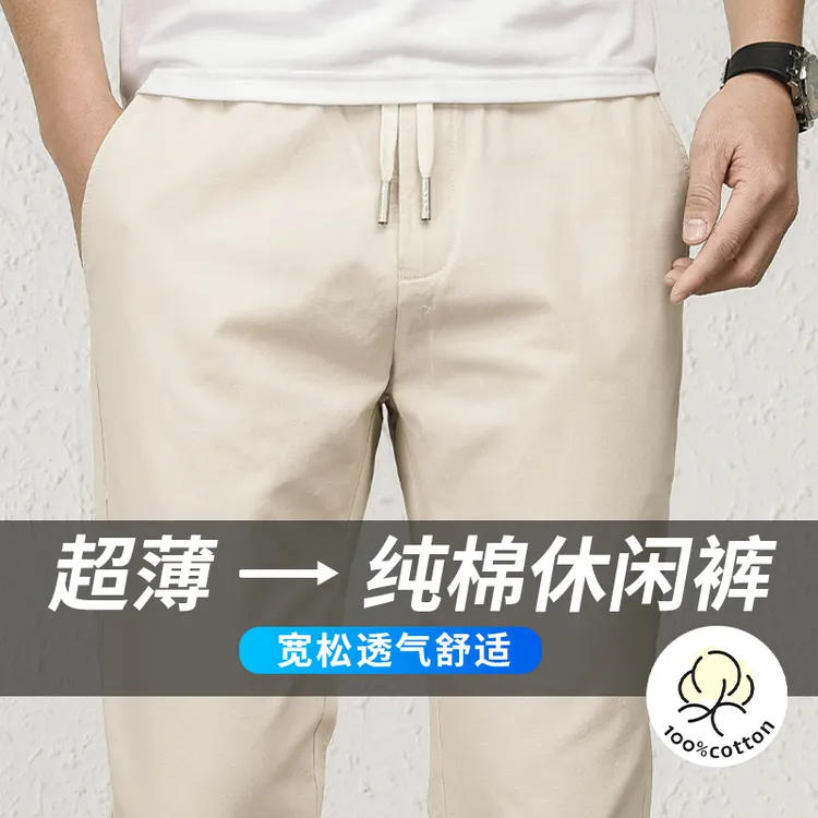 FORTEI/富鋌休闲裤中腰常规款春夏长绒棉休闲裤直筒百搭宽松长裤