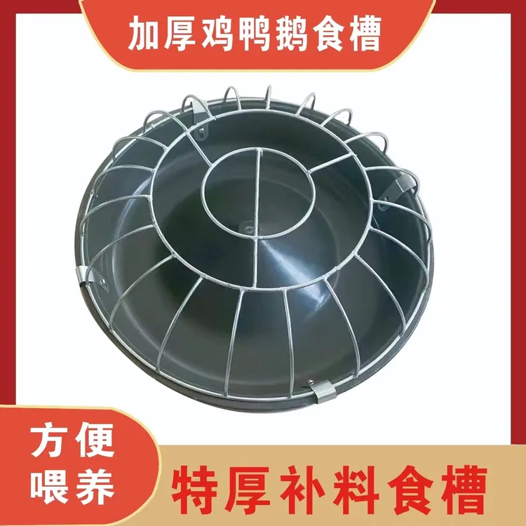 50公分喂20只鸡鸭用加厚牛筋食槽喂鸡采食盆盛水盆打不翻喂鸡神器