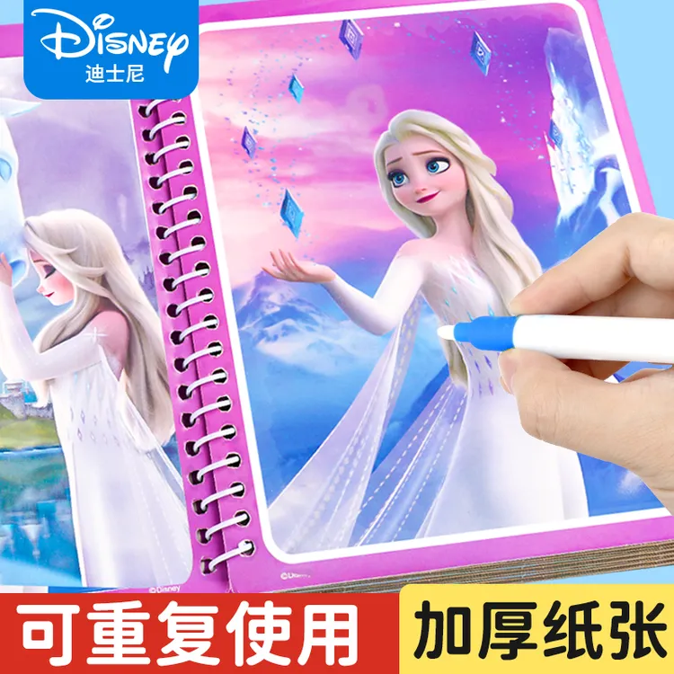 迪士尼水画本爱莎公主涂色6到12岁儿童水画本反复涂鸦清水绘画本