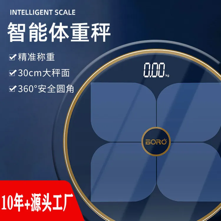 新款精准智能小型家用人体电子体重秤可充电能测脂肪体脂有圆LC