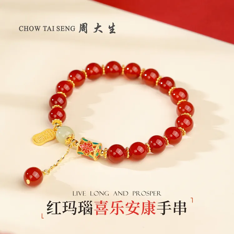 【周大生玉石旗舰店】银镶红玛瑙喜乐安康手串单圈转运珠手链送女友