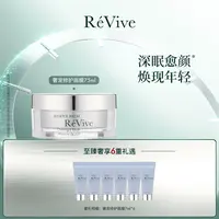 瑞维斐【达人专属】奢宠焕肤修护精华面膜（11.16-12.11）