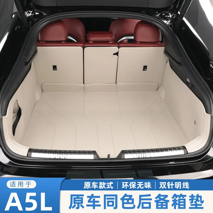 奥迪a5l专用360软包后备箱垫全包围奥迪a5l尾箱垫配件上汽一汽