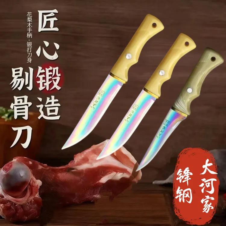 大河家手工锻打锋钢宰羊刀剔骨刀分割刀扒皮刀卖肉刀检疫刀肉摊