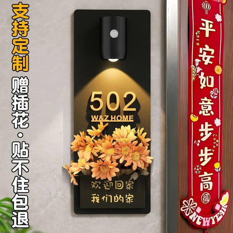 门牌号牌家用新款高档大气高级创意高端入户门欢迎回家门牌挂饰