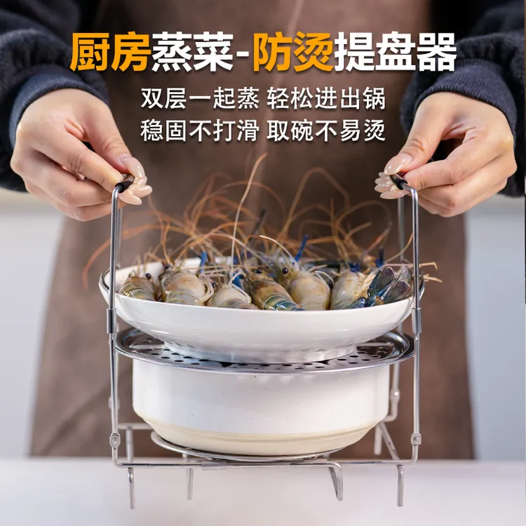家用可折叠伸缩手提蒸架防烫提盘器高压锅电饭煲加粗不锈钢蒸菜架