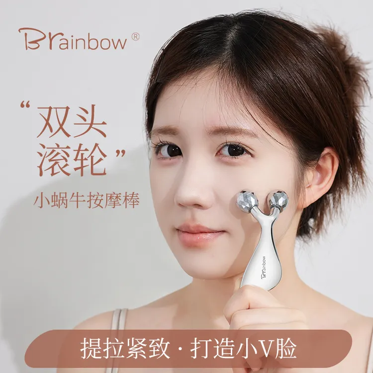 Brainbow双头滚轮按摩器脸部提拉紧致手动刮脸滚双下巴美容瘦脸仪
