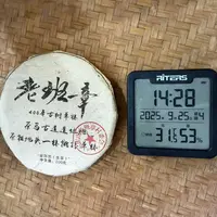 17年老班章茶古道遗址地茶祖头一株普洱生茶饼200克YH27号9月25日