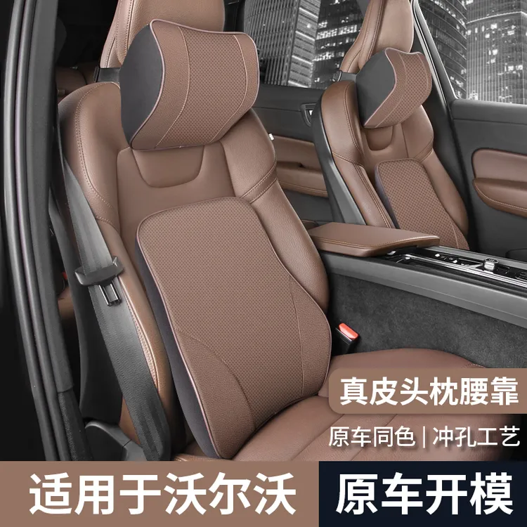 沃尔沃XC60/XC90/S90专用汽车头枕护颈枕腰靠抱枕S60用品大全