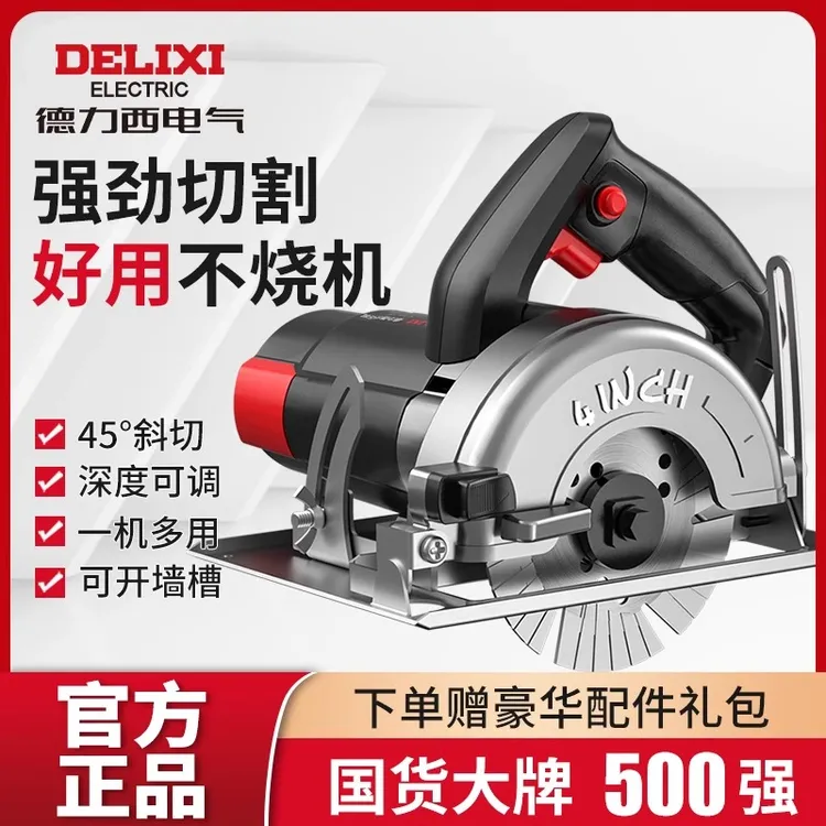 德力西切割机大功率小型木工专用手提家用电锯瓷砖石材开槽云石机