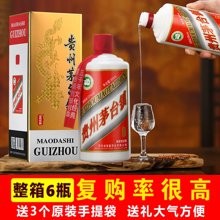 金樽锦鲤贵州茅台镇酱香型53°白酒纯粮食老酒礼盒装53%Vol500ML*6