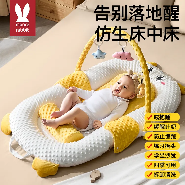 婴儿床中床新生儿防吐奶安抚床宝宝防惊跳落地醒哄睡觉神器斜坡枕