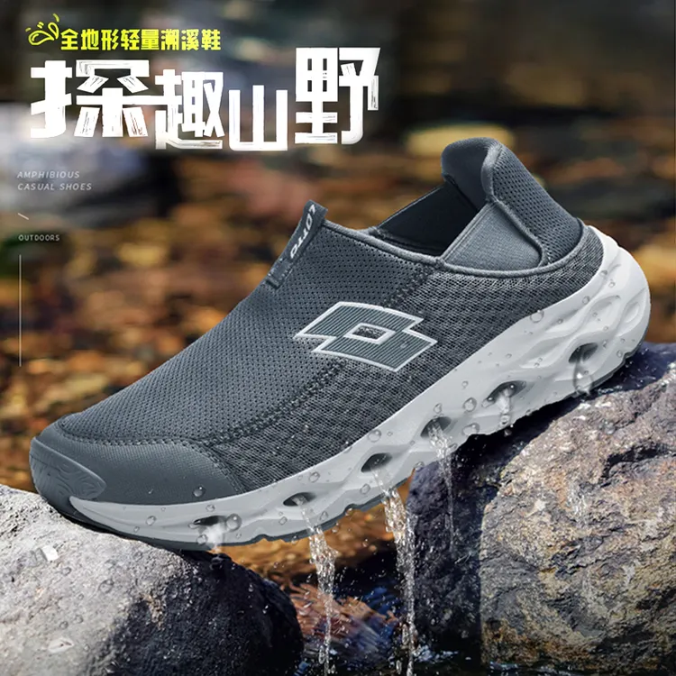 乐途户外溯溪鞋男鞋夏季新款网透气轻便透气休闲鞋运动涉水鞋跑鞋