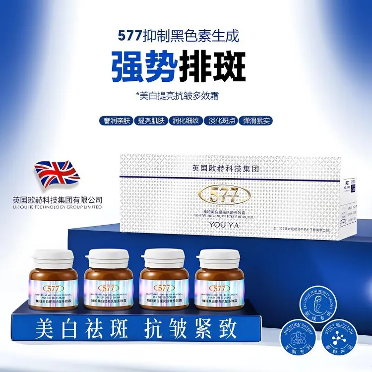 柚娅美白提亮抗皱多效霜淡化色斑改善暗沉提亮肤色清爽嫩肤祛斑霜