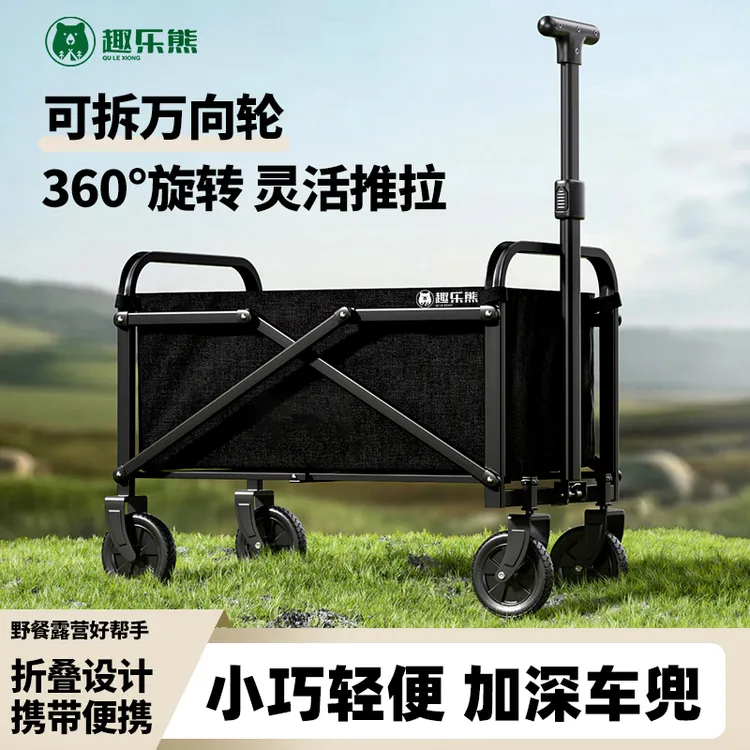 趣乐熊户外可折叠后开推车轻便拖车用于野餐营地摆摊钓鱼露营车
