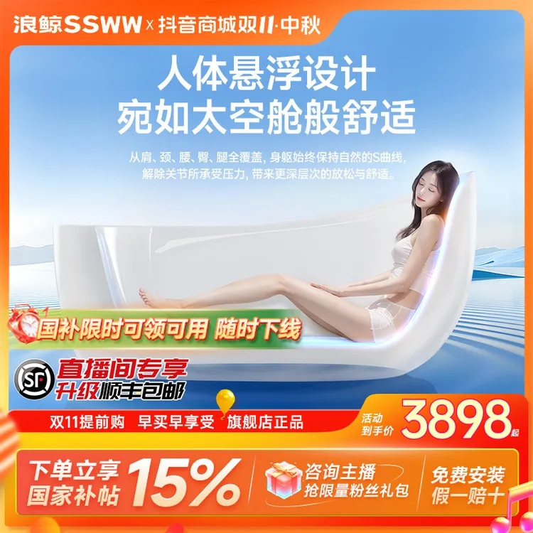 浪鲸浴缸家用成人2025新款悬浮躺泡太空舱一体无缝亚克力恒温按摩
