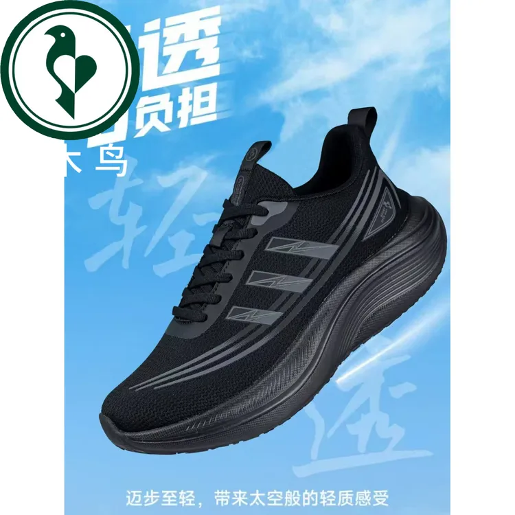 【正品】啄木鸟秋季上新男女同款情侣运动休闲鞋跑步鞋舒适百搭时尚