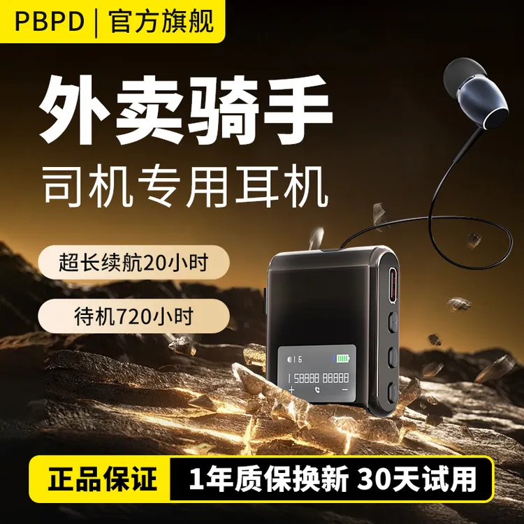 领夹式蓝牙耳机高清通话降噪超长续航司机骑行外卖小哥专用抗风躁