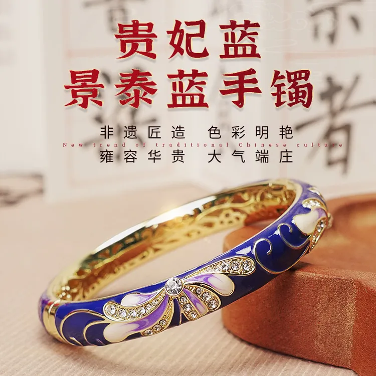 新店开业活动 【贵妃蓝】景泰蓝手镯中国风高级感个性手环 S23041