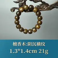 艺守52084 阴沉横纹 檀香木