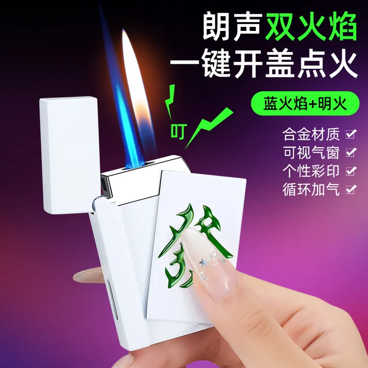 德邦黑科技双火变火清脆朗声打火机创意个性防风直冲打火机送男友