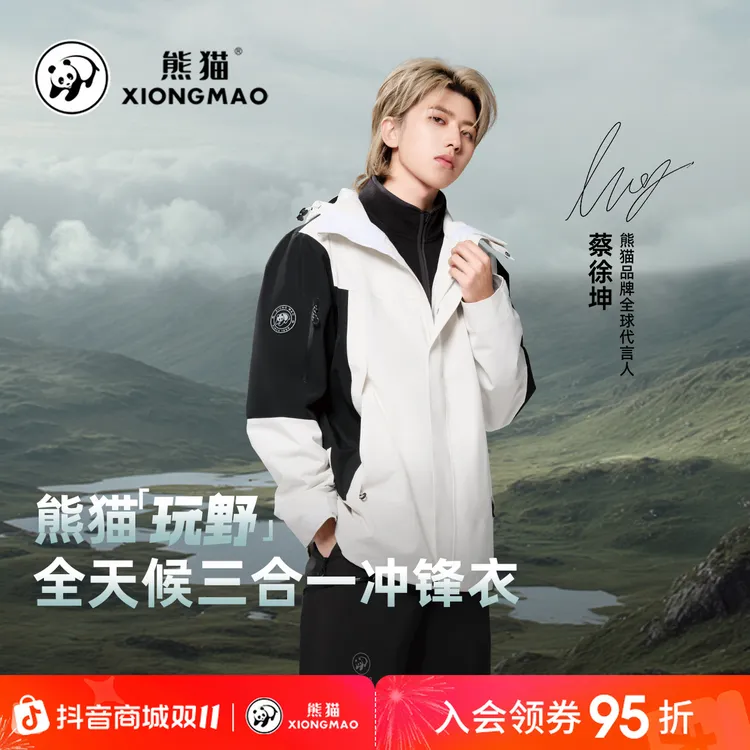 【蔡徐坤同款玩野】熊猫三合一冲锋衣防风防水户外登山服外套R611