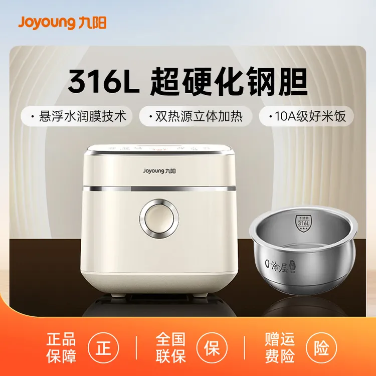 九阳新款3L电饭煲电饭锅有钛0涂层内胆远红外30N1U