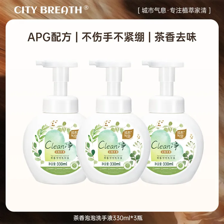 洗手液家用抑菌按压瓶杀菌消毒除菌清香茶香型型家庭装儿童保湿