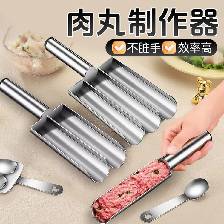 【御慕】不锈钢肉丸子制作器家用做炸丸子虾滑模具多功能丸子神器