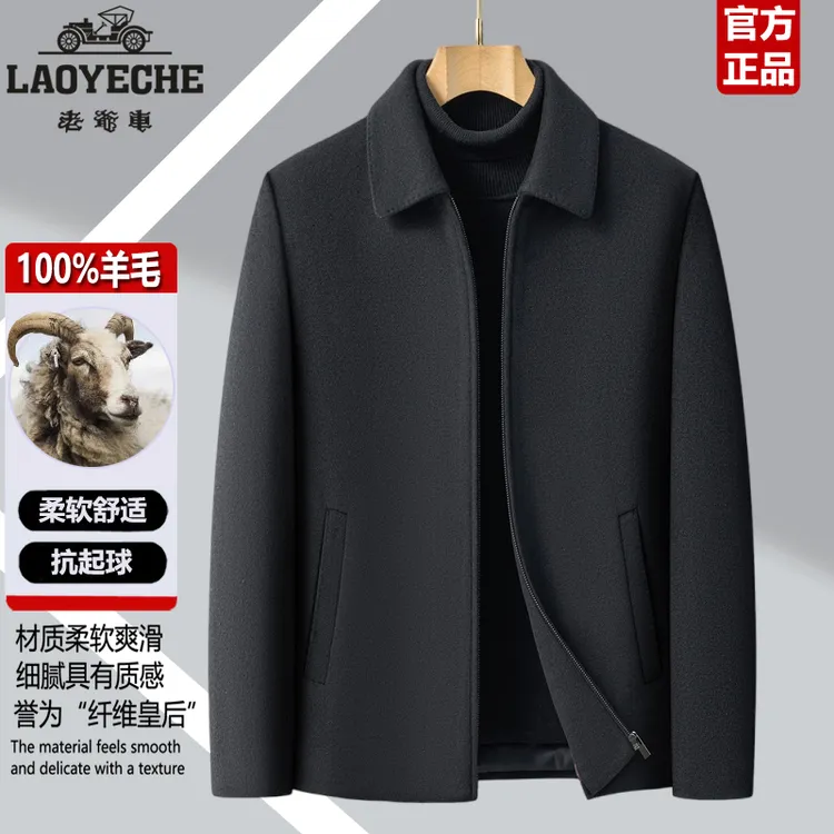 老爷车100%纯羊毛夹克男士外套秋冬季中老年爸爸装行政羊毛呢大衣