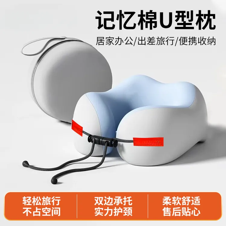 U型枕记忆棉护颈枕便携式飞机坐车长途出差脖子靠枕午睡旅行枕xk