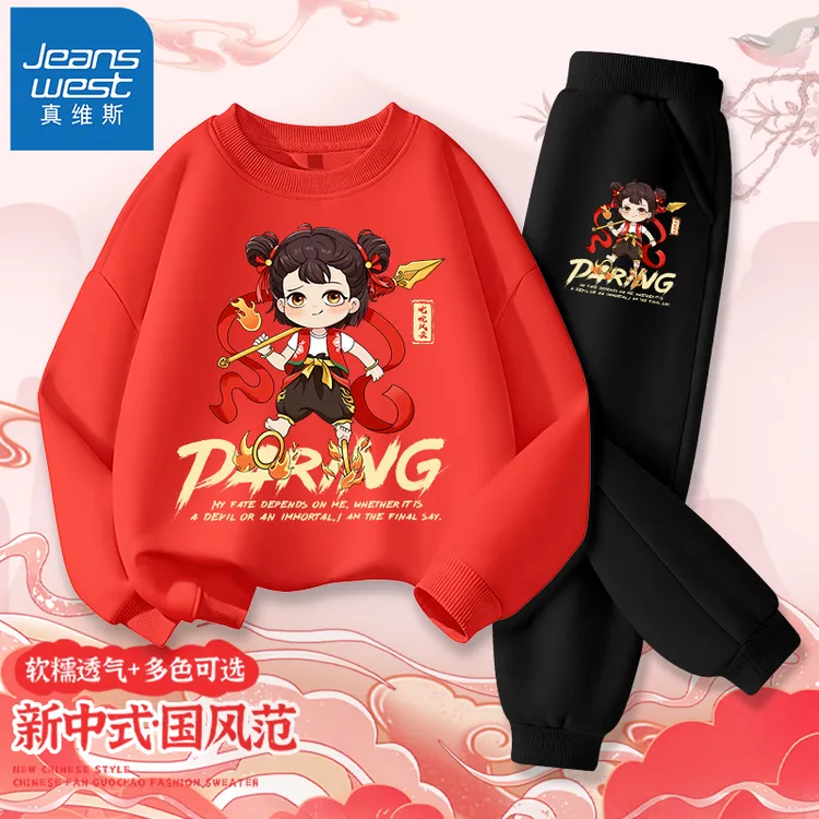 真维斯儿童卫衣套装春秋哪吒国潮女童两件套春季男童春装运动童装