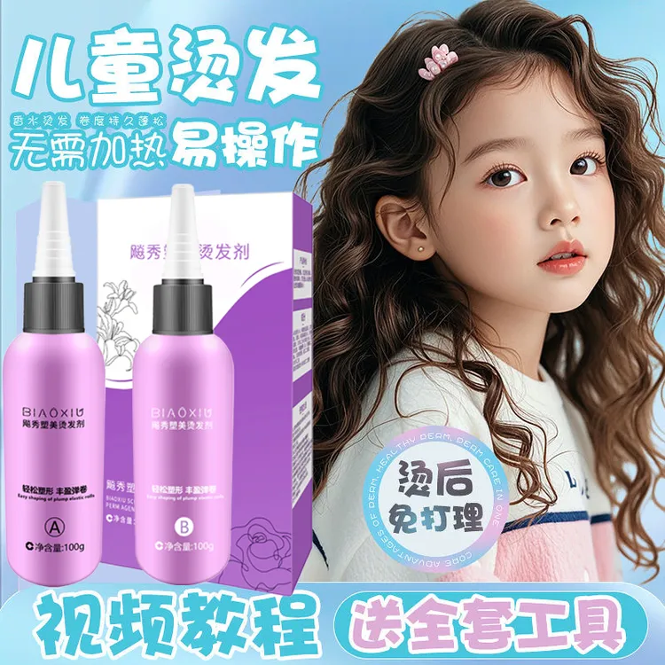学生男锡纸烫发水膏状无刺激专用定位烫烟花烫卷发烫自己在家烫发