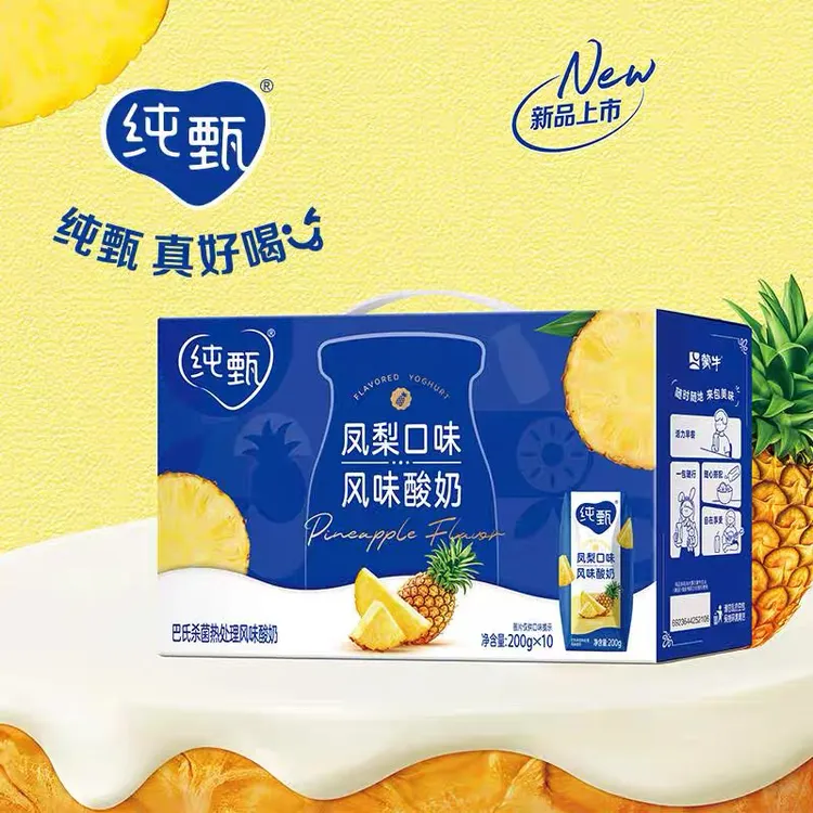 【5月生产】纯甄凤梨口味风味酸牛乳利乐钻200g×10包