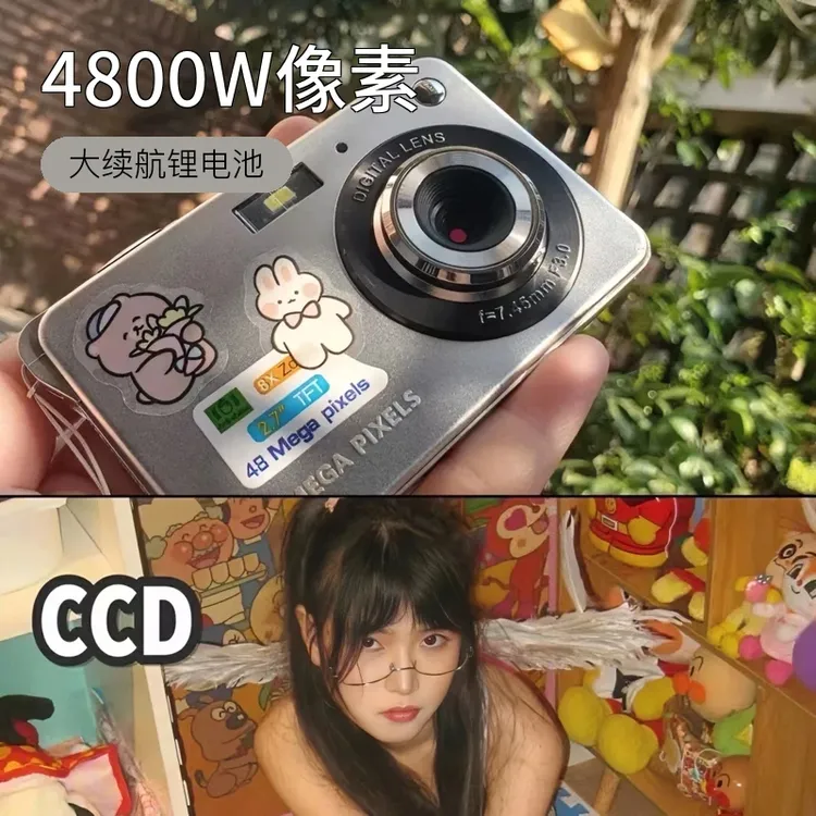 复古5000W像素学生照相机小型高清数码相机入门级便携式CCD卡片机