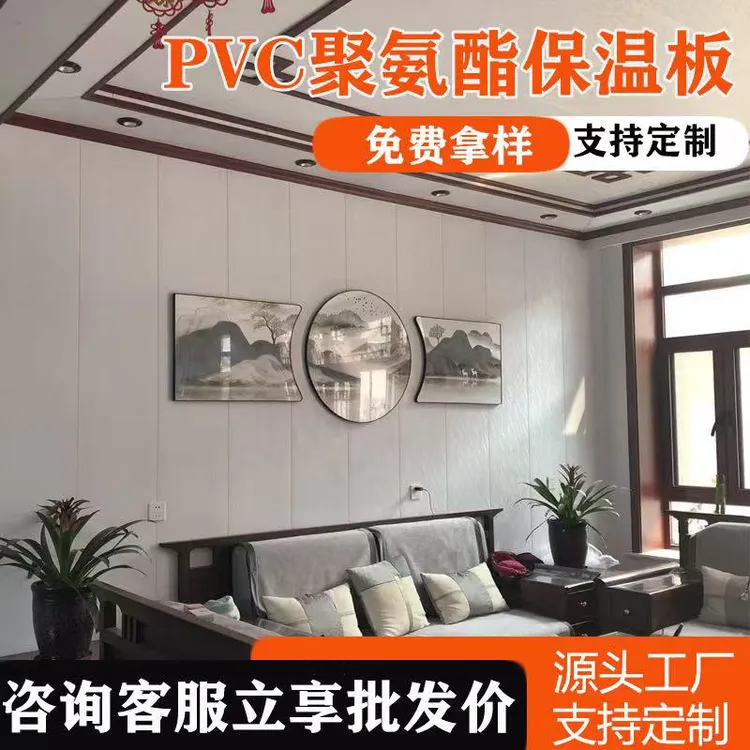 室内保温隔热一体板内墙保温隔热吊顶板室内隔热保温装饰菲凡适界
