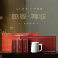 【锅姐专属五折中秋礼】感恩有你·林鸿茂基地红茶礼盒装伴手礼