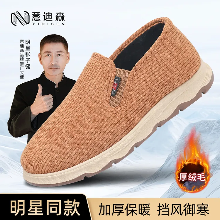 双11好物冬季男士棉鞋老北京布鞋中老年休闲软底厚底加绒防滑加厚